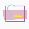 Nil3ab